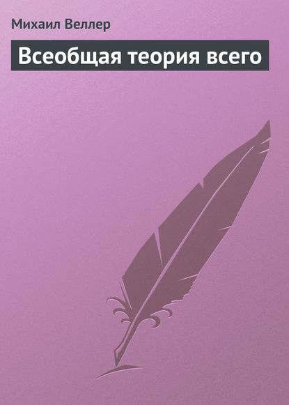 Книги Ульяны Черкасовой скачать в формате fb2.