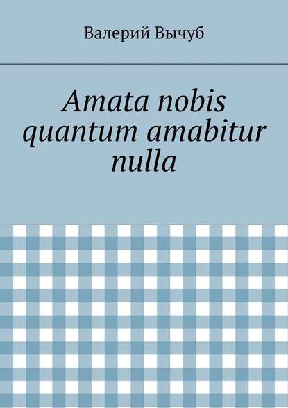 Скачать книгу Amata nobis quantum amabitur nulla