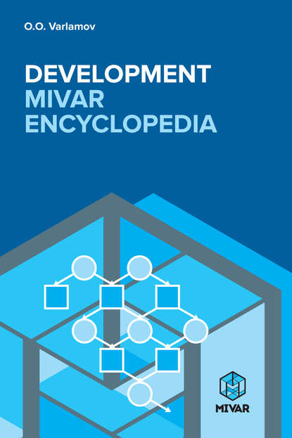 Скачать книгу Development MIVAR encyclopaedia
