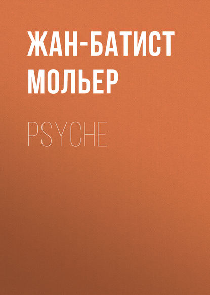 Скачать книгу Psyche