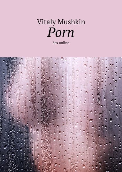 Скачать книгу Porn. Sex online