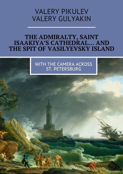 Скачать книгу The Admiralty, Saint Isaakiya’s Cathedral… And the Spit of Vasilyevsky Island. With the camera across St. Petersburg
