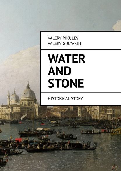 Скачать книгу Water and Stone. Historical story