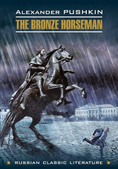 Скачать книгу The bronze Horseman / Медный всадник. Книга для чтения на английском языке