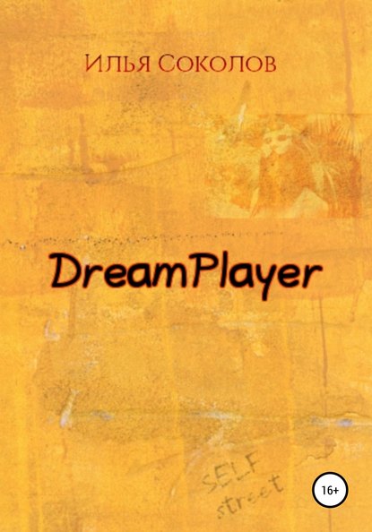 Скачать книгу DreamPlayer