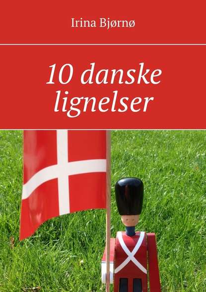 Скачать книгу 10 danske lignelser