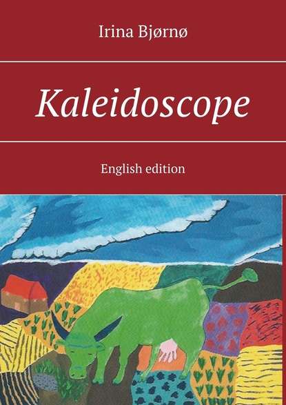 Скачать книгу Kaleidoscope. English edition
