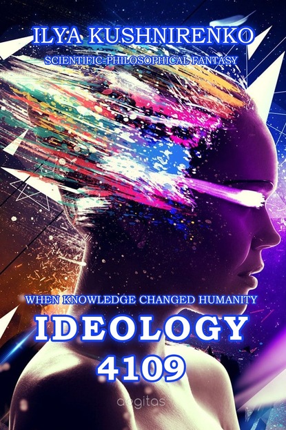 Скачать книгу Idealogy 4109. When knowledge changed humanity