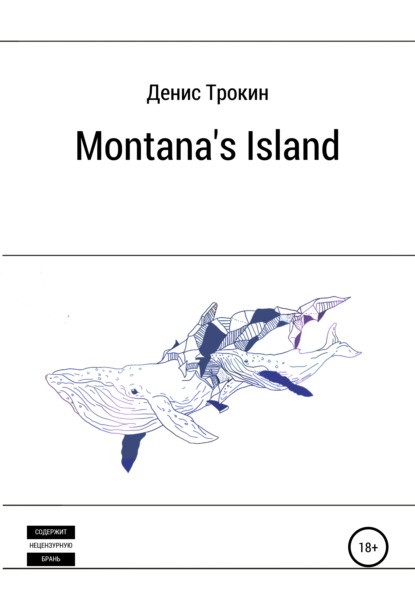 Скачать книгу Montana&apos;s Island