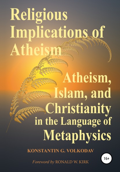Скачать книгу Religious Implications of Atheism