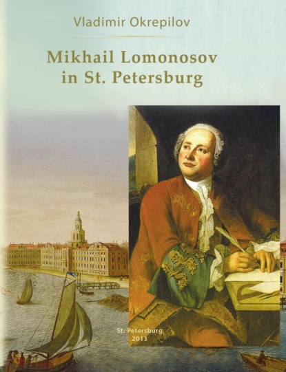 Скачать книгу Mikhail Lomonosov in St. Petersburg