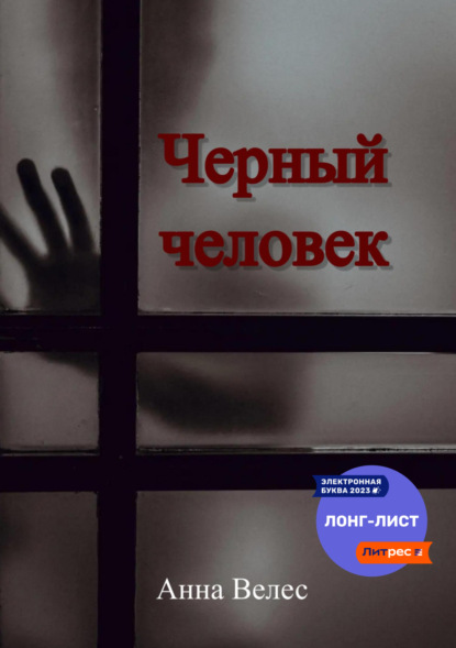 Купить книгу онлайн Егерь императрицы Гром победы раздавайся! Андрей Булычев в формате epub.