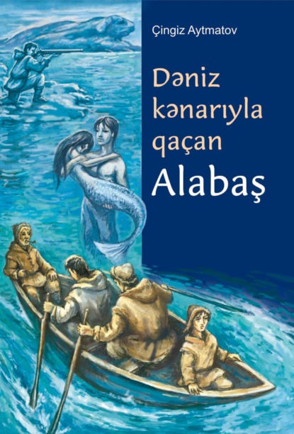 Скачать книгу Dəniz kənarı ilə qaçan alabaş