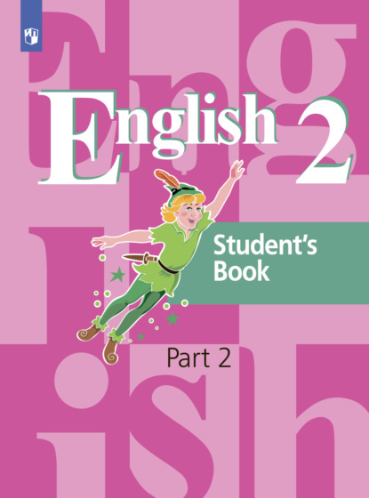 Скачать книгу Английский язык. 2 класс. Часть 2