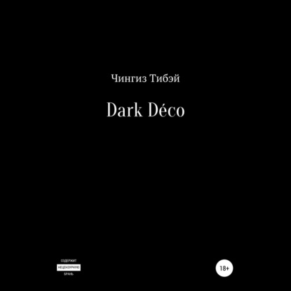 Скачать книгу Dark Déco