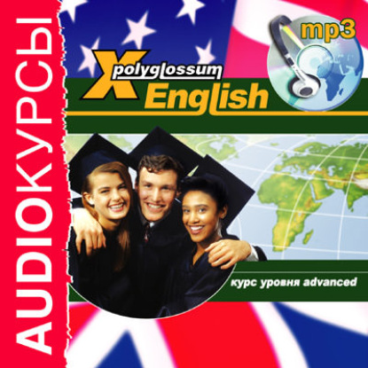 Скачать книгу Аудиокурс «X-Polyglossum English. Курс уровня Advanced»