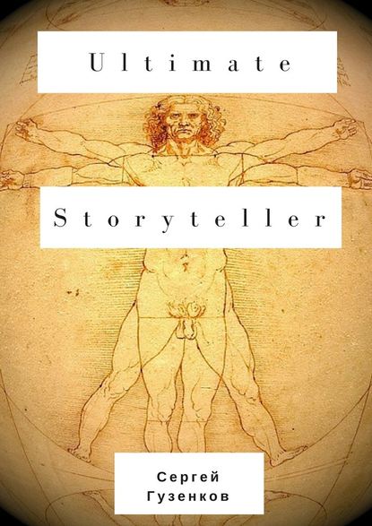 Скачать книгу Ultimate Storyteller