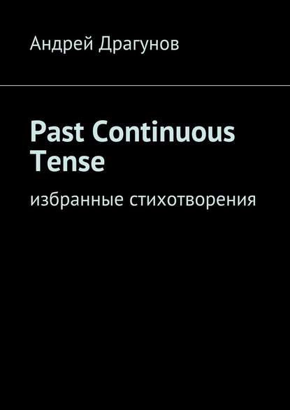 Скачать книгу Past Continuous Tense. Избранные стихотворения