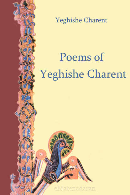Скачать книгу Poems of Yeghishe Charent