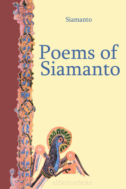 Скачать книгу Poems of Siamanto