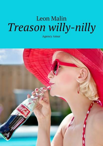 Скачать книгу Treason willy-nilly. Agency Amur