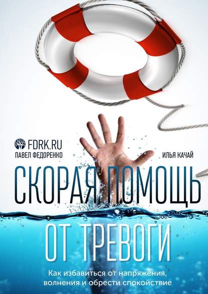 Скачать книгу Электрошок Новая реальность Сергей Тармашев в формате фб2.