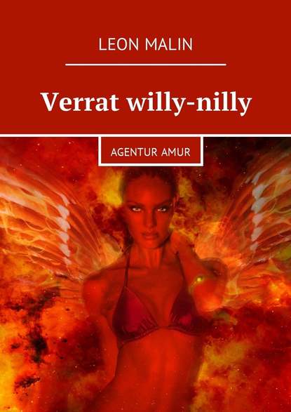 Скачать книгу Verrat willy-nilly. Agentur Amur