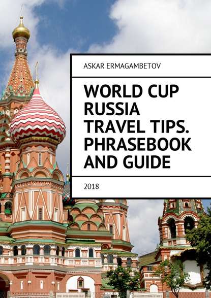Скачать книгу World Cup Russia Travel Tips. Phrasebook and guide. 2018