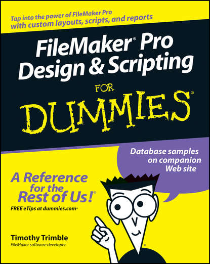 Скачать книгу FileMaker Pro Design and Scripting For Dummies