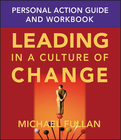 Скачать книгу Leading in a Culture of Change Personal Action Guide and Workbook