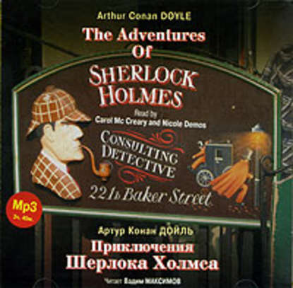 Скачать книгу Приключения Шерлока Холмса / The Adventures Of Sherlock Holmes. Collection
