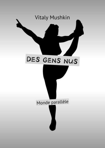 Скачать книгу Des gens nus. Monde parallèle