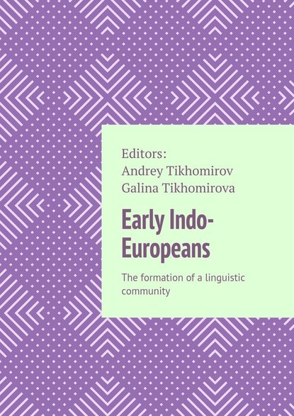 Скачать книгу Early Indo-Europeans. The formation of a linguistic community