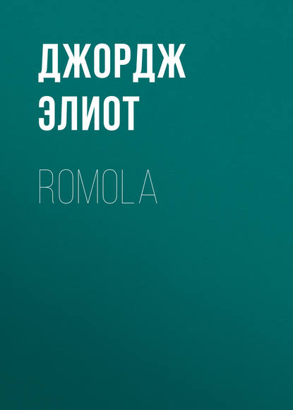 Скачать книгу Romola