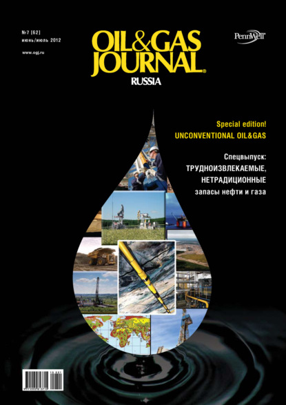 Скачать книгу Oil&Gas Journal Russia №7/2012