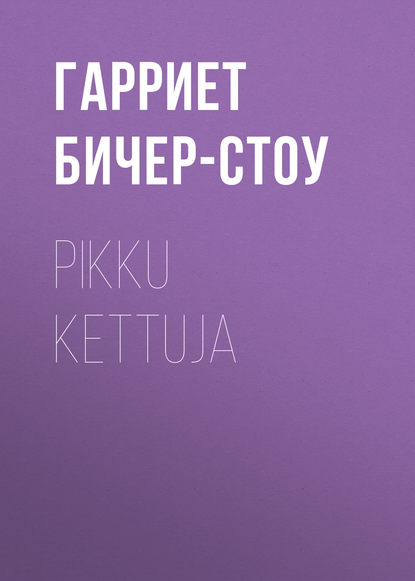 Скачать книгу Pikku kettuja