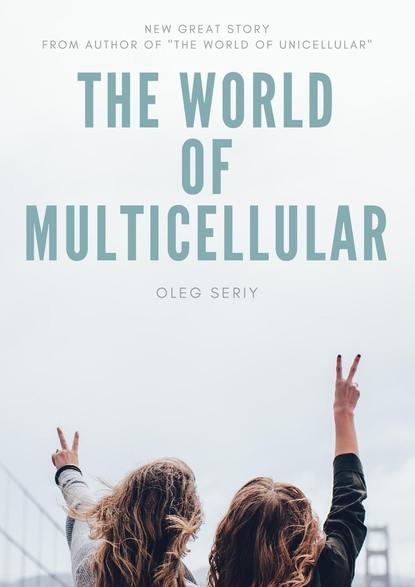 Скачать книгу The World of Multicellular