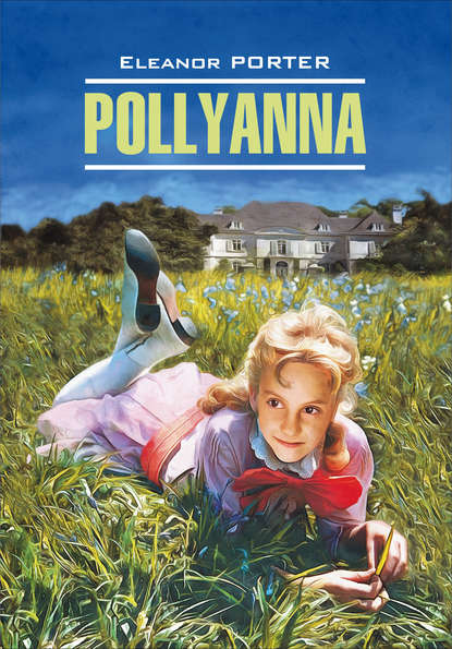 Скачать книгу Pollyanna / Поллианна. Книга для чтения на английском языке