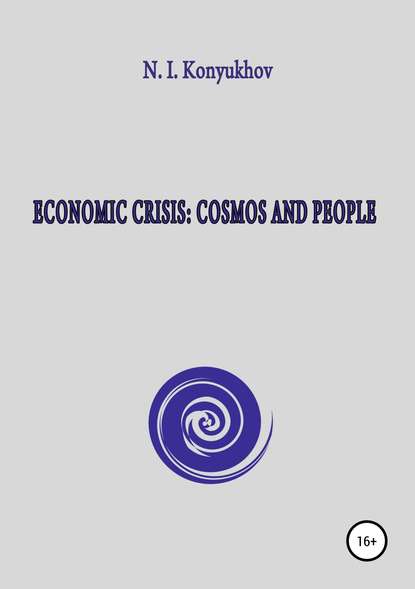 Скачать книгу Economic crisis: Cosmos and people