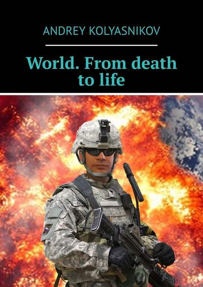 Скачать книгу World. From death to life