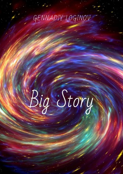 Скачать книгу Big Story