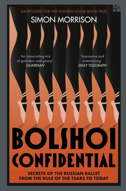 Скачать книгу Bolshoi Confidential: Secrets of the Russian Ballet from the Rule of the Tsars to Today