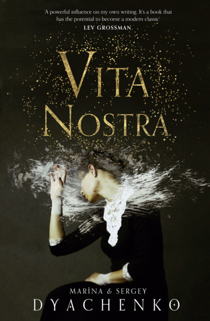 Скачать книгу Vita Nostra