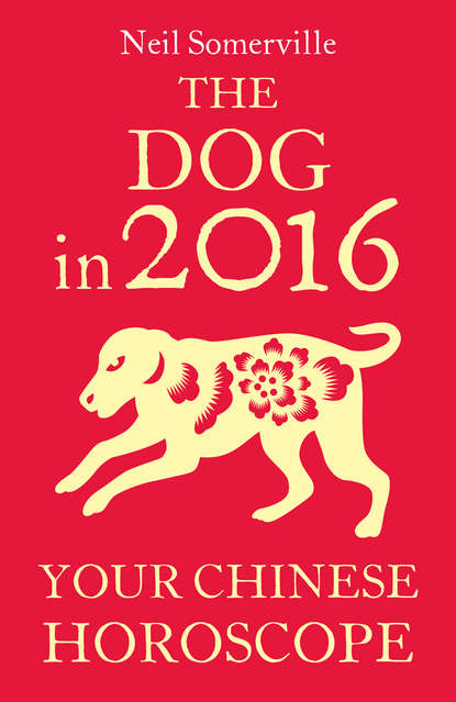 Скачать книгу The Dog in 2016: Your Chinese Horoscope