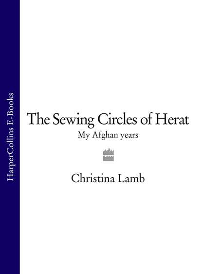 Скачать книгу The Sewing Circles of Herat: My Afghan Years
