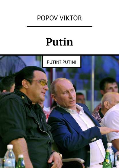 Скачать книгу Putin. Putin? Putin!