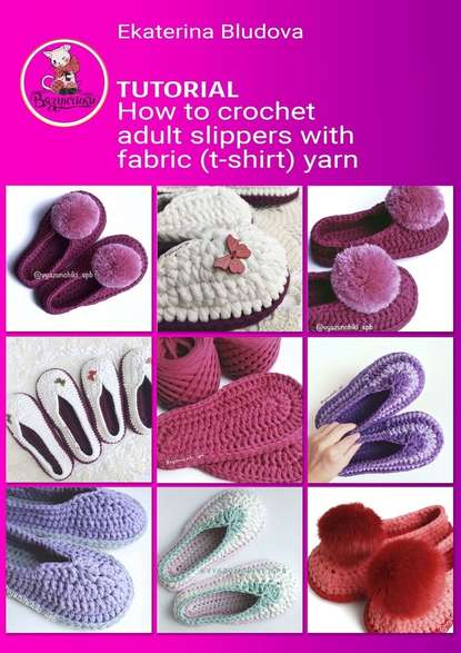Скачать книгу How to crochet adult slippers with fabric (t-shirt) yarn. Tutorial