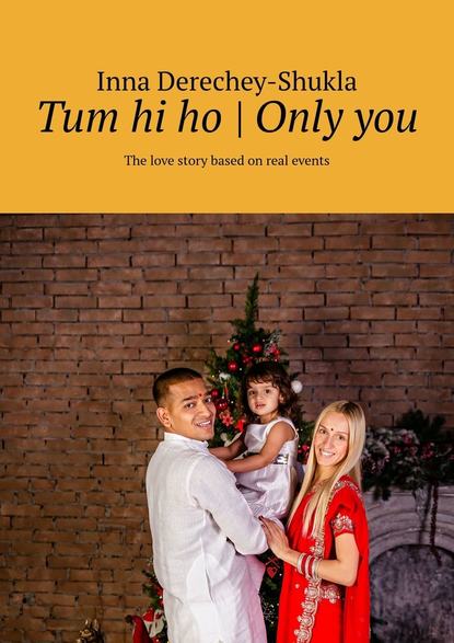 Скачать книгу Tum hi ho | Only you. The love story based on real events