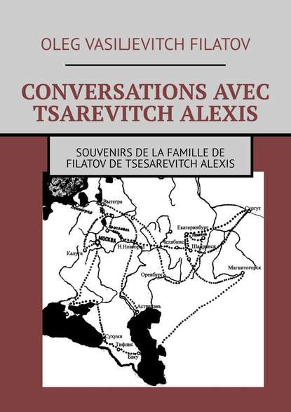 Скачать книгу CONVERSATIONS AVEC TSAREVITCH ALEXIS. Souvenirs de la famille de Filatov de Tsesarevitch Alexis