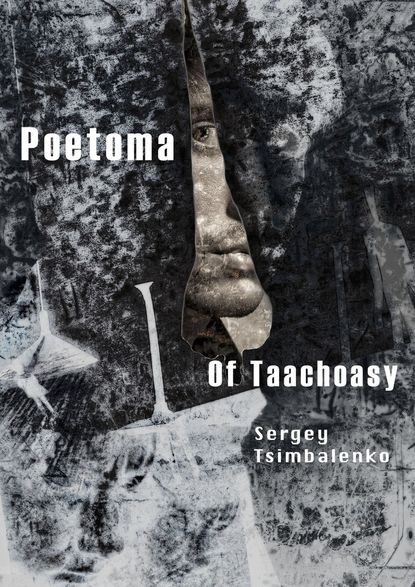 Скачать книгу Poetoma of Taachoasy